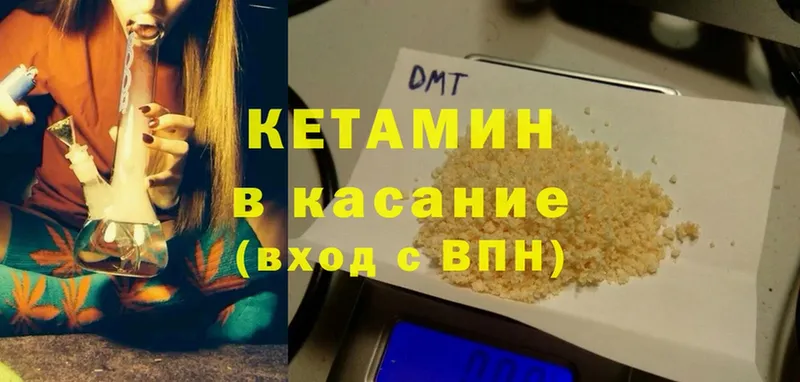 где купить наркоту  ссылка на мегу ССЫЛКА  Кетамин VHQ  Топки 