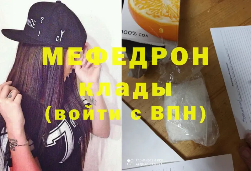 где найти   Топки  Мефедрон mephedrone 